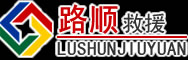 站前区道路救援