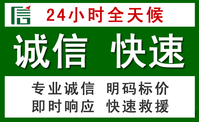 站前区道路救援 站前区汽车救援